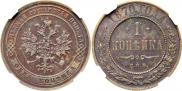 1 kopeck 1870 year