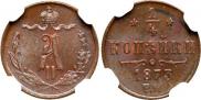 1/4 kopeck 1873 year