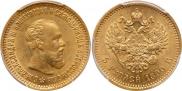 5 roubles 1890 year