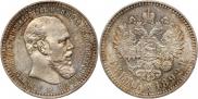 1 rouble 1892 year