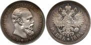 1 рубль 1894 года