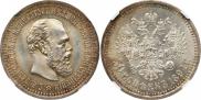 50 kopecks 1894 year