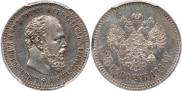 25 kopecks 1886 year