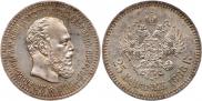 25 копеек 1888 года
