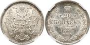 20 kopecks 1884 year