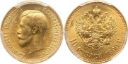 10 рублей 1899 года