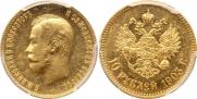 10 рублей 1903 года
