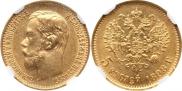 5 roubles 1898 year