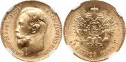 5 roubles 1909 year