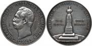 Medal 1898 year