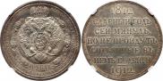 1 rouble 1912 year