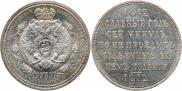 1 rouble 1912 year