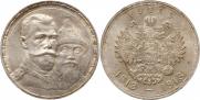 1 rouble 1913 year