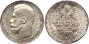 1 рубль 1895 года