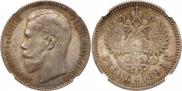 1 rouble 1896 year