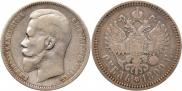 1 rouble 1899 year