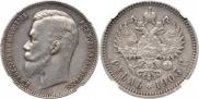 1 rouble 1903 year