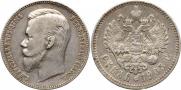 1 rouble 1905 year