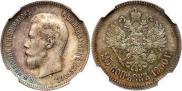 25 копеек 1900 года