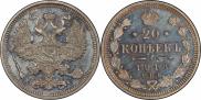 20 kopecks 1913 year