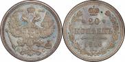 20 копеек 1916 года
