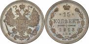 15 kopecks 1913 year