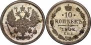 10 kopecks 1902 year
