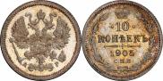 10 kopecks 1905 year