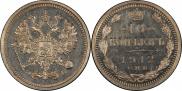 10 копеек 1912 года