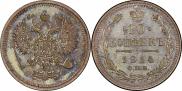10 kopecks 1914 year