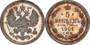 5 kopecks 1901 year