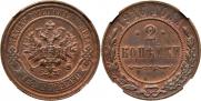2 kopecks 1916 year