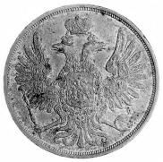 2 копейки 1860 года