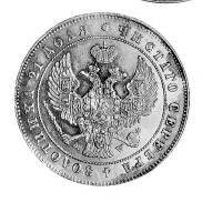 1 rouble 1847 year