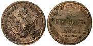 5 копеек 1805 года