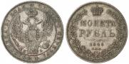 1 rouble 1846 year