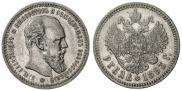 1 rouble 1893 year