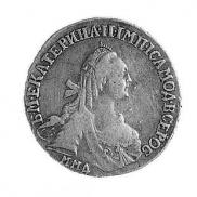 15 копеек 1769 года