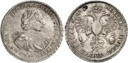 1 рубль 1720 года