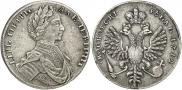 1 рубль 1712 года