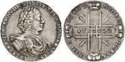 1 rouble 1722 year