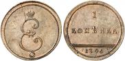 1 копейка 1796 года