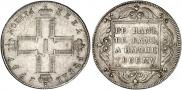 1 рубль 1797 года