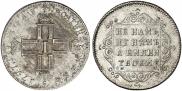 Polupoltinnik 1797 year