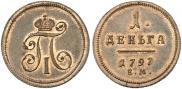 Denga 1797 year