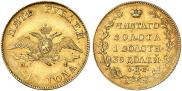5 roubles 1818 year