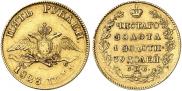 5 рублей 1823 года