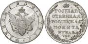 1 рубль 1804 года