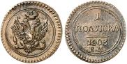 Polushka 1803 year