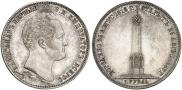 1 рубль 1839 года